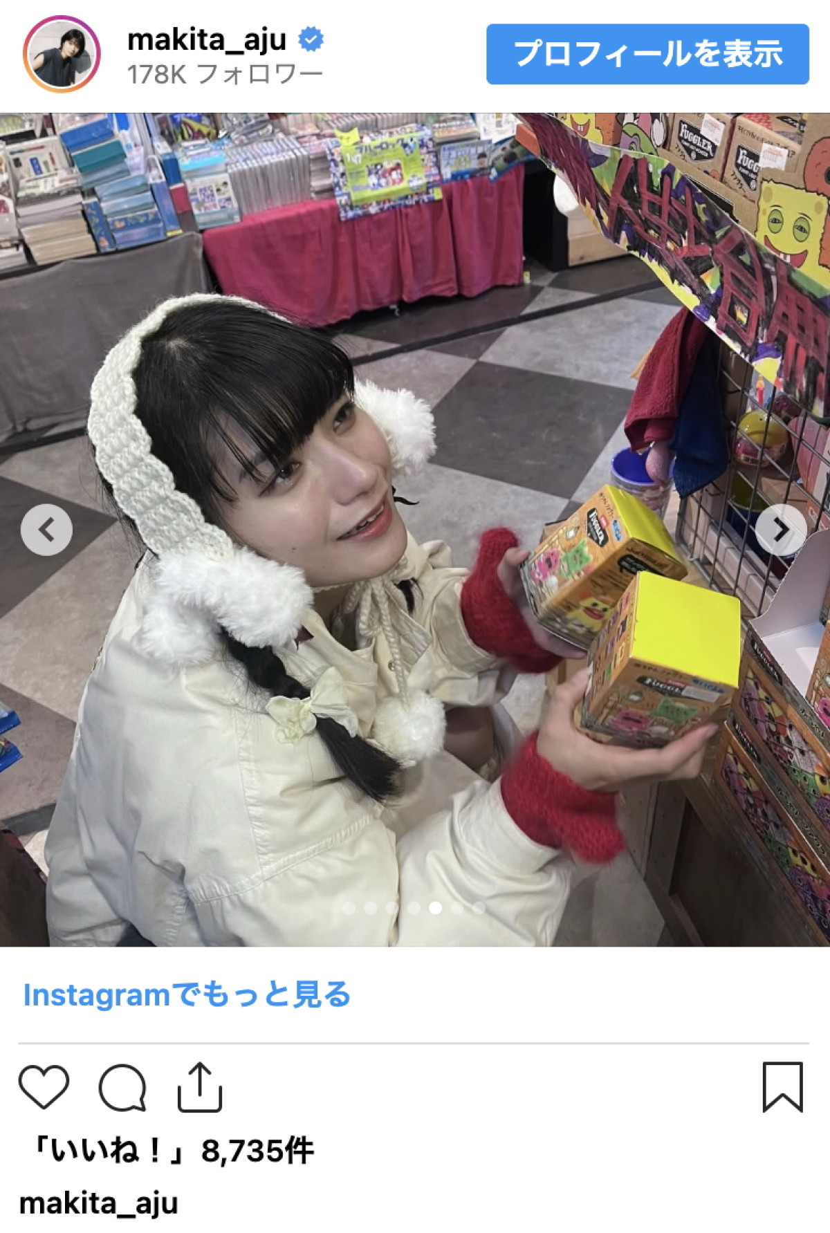 蒔田彩珠、手編みのイヤーマフ＆手袋が驚きの完成度！「可愛すぎ」「天使やん」ネット絶賛