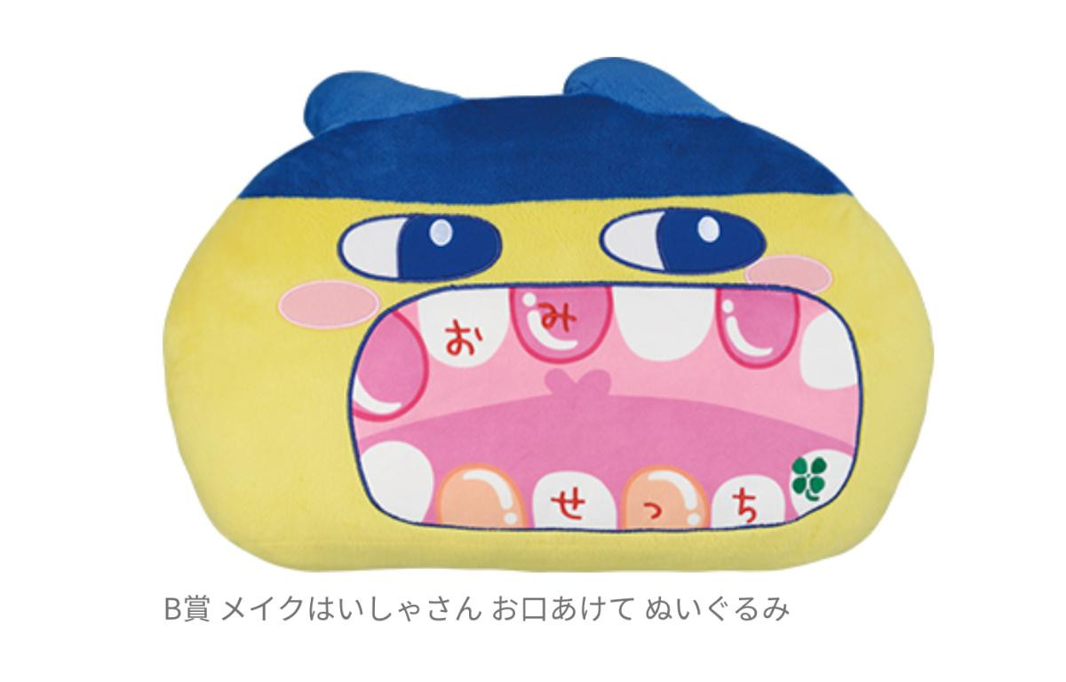 251111「一番くじ たまごっちのプチプチおみせっち ～ドキドキ！パワーアップしたくじびきやさん！～」