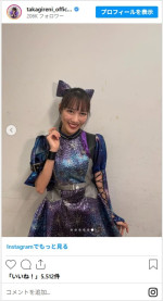 高城れに、ミニスカ衣装姿がかわいすぎる　※「高城れに」インスタグラム