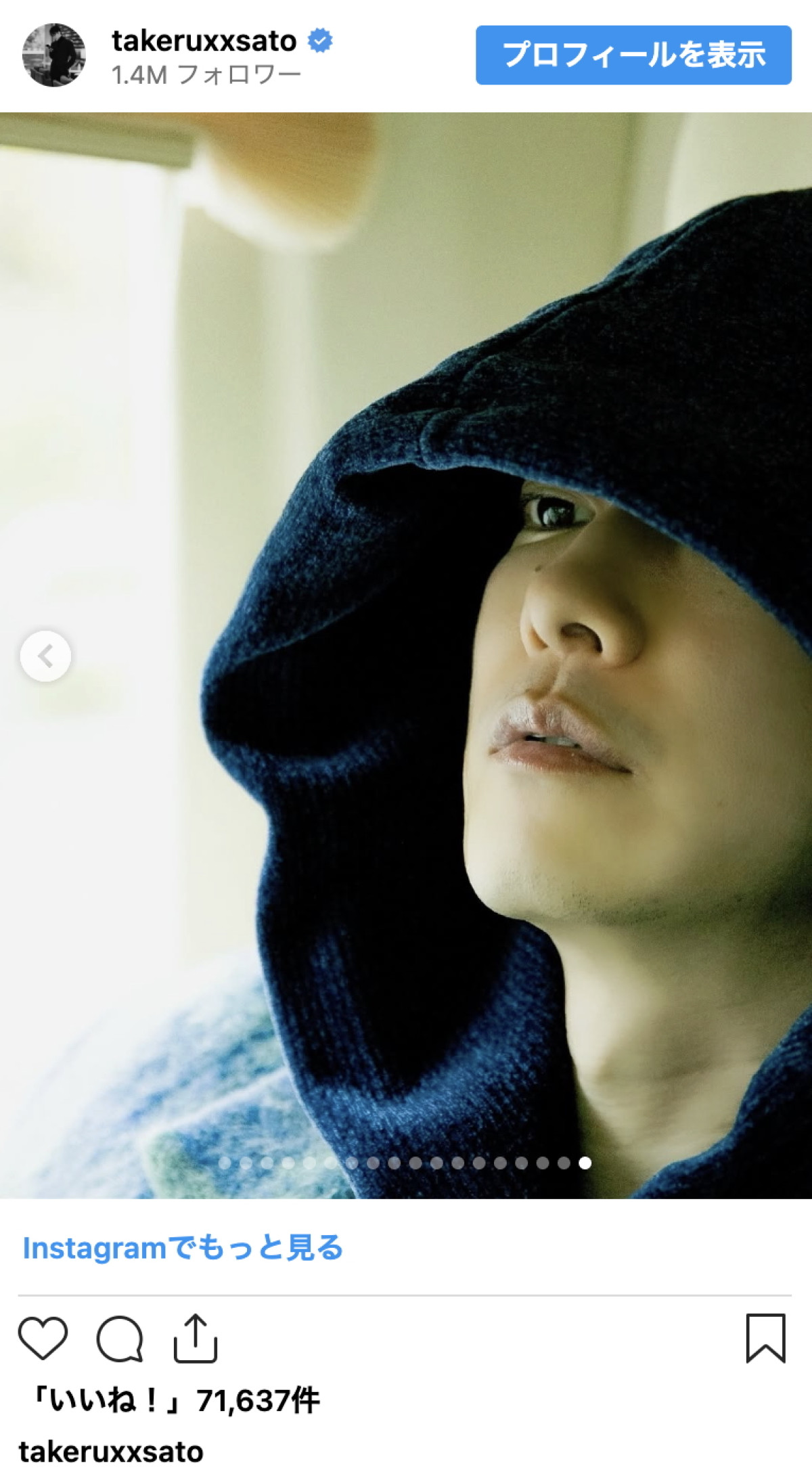 佐藤健、“隠しきれない色気”あふれる車内ショットにファン悶絶「ヤバいです」「カッコ良すぎます」