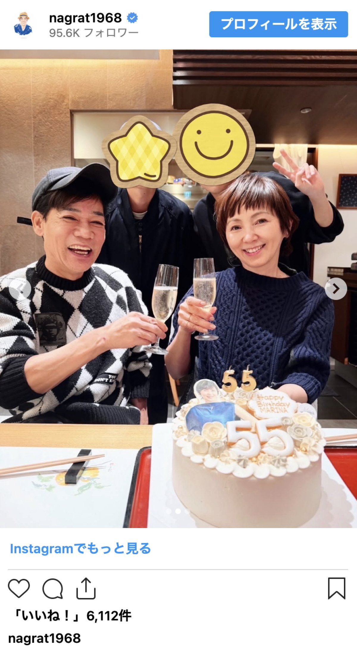 名倉潤、妻・渡辺満里奈の“55歳祝い”に幸せ溢れる2ショット「理想の夫婦」「羨ましい」
