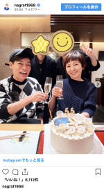 名倉潤、妻・渡辺満里奈の誕生日を祝福　※「名倉潤」インスタグラム