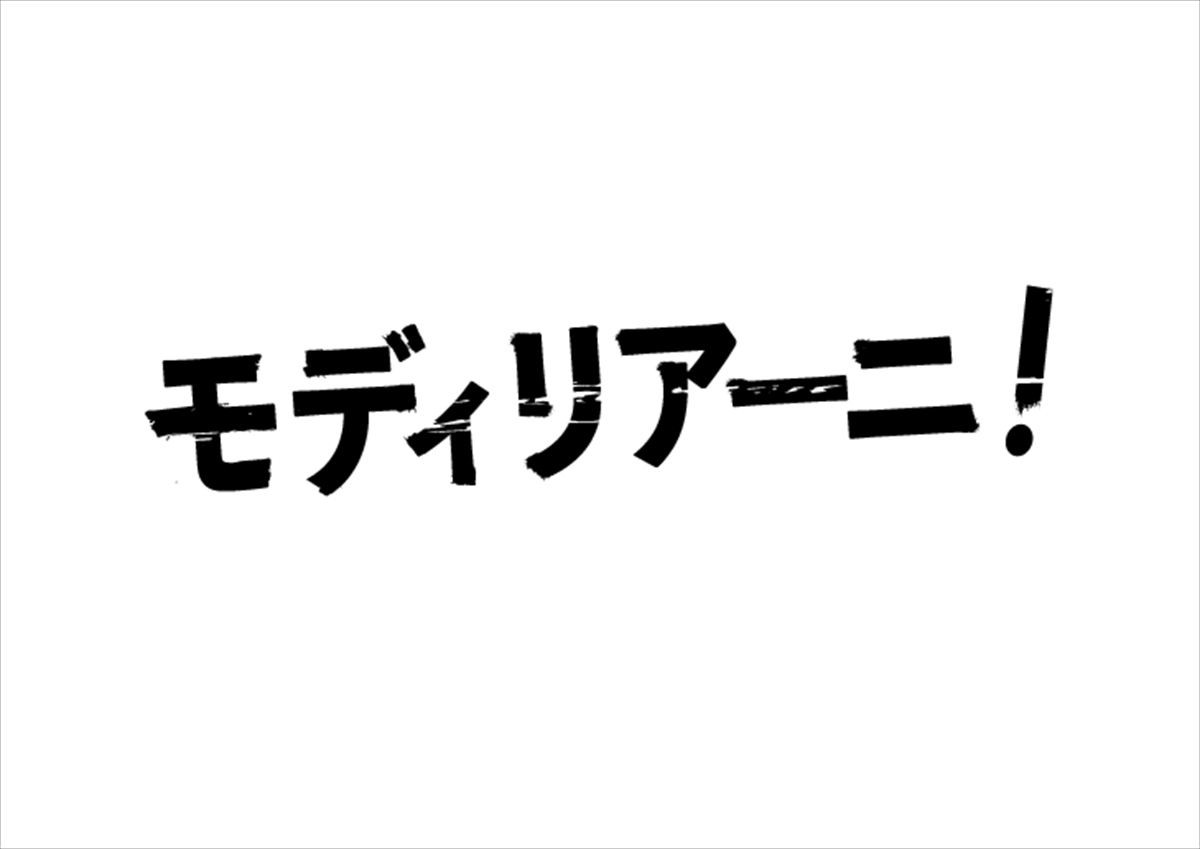 ジョニー・デップ約30年ぶり監督復帰作『モディリアーニ！』、本国ポスター＆予告解禁　12月には8年半ぶり来日も！