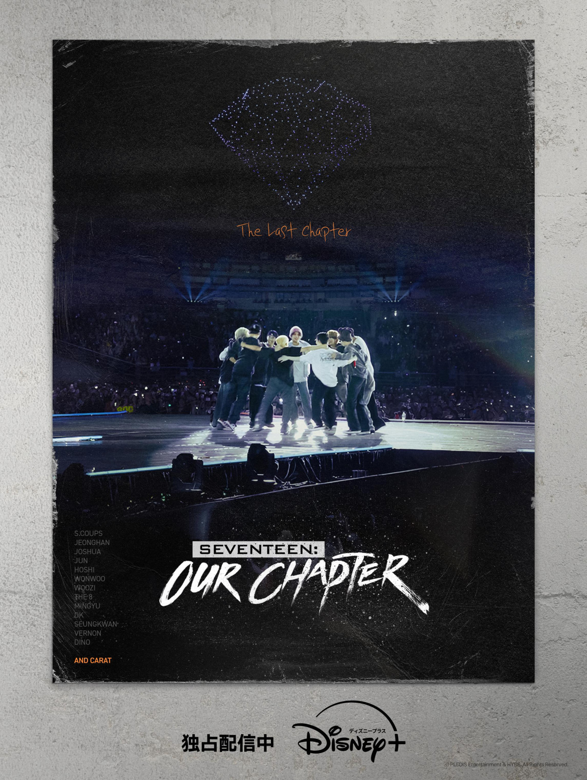 ＜デビュー10周年＞誰ひとり欠けることなく13人で走り続けた10年間は“スタート地点”　名実ともにトップアイドルとなったSEVENTEENの魅力とは