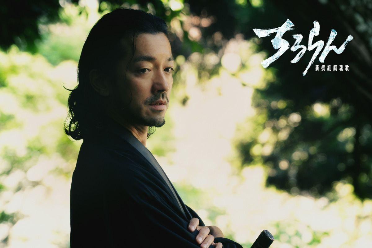 山田裕貴主演『ちるらん』、土方歳三に立ちはだかる“ヴィラン”奥野瑛太、高橋光臣、金子ノブアキ、安藤政信、桜井ユキが出演