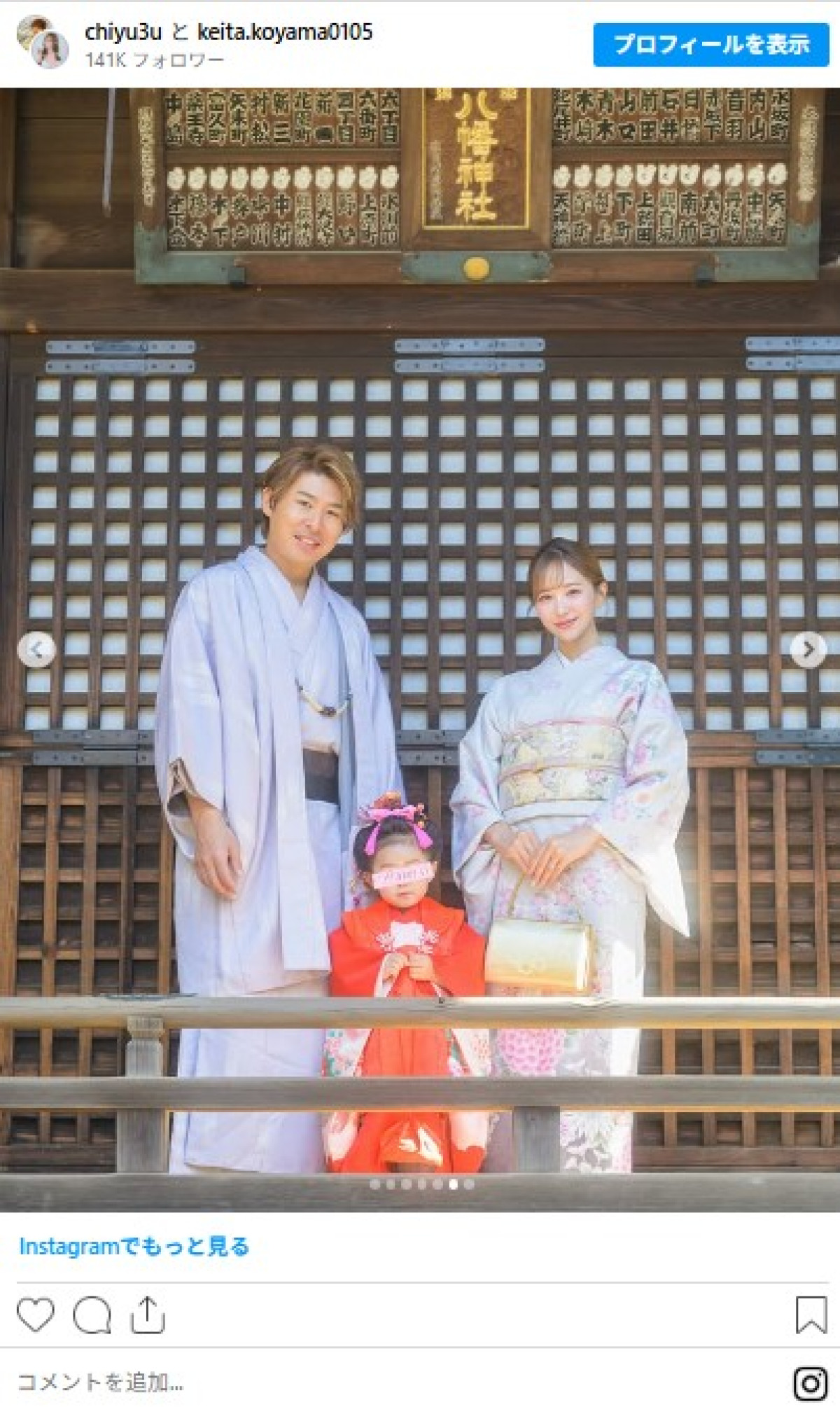 芸能人ファミリーの＜七五三ショット＞　永ちゃん娘は次女と着物2ショット