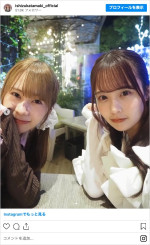 日向坂46・石塚瑶季（左）と乃木坂46・佐藤璃果　※「石塚瑶季」インスタグラム
