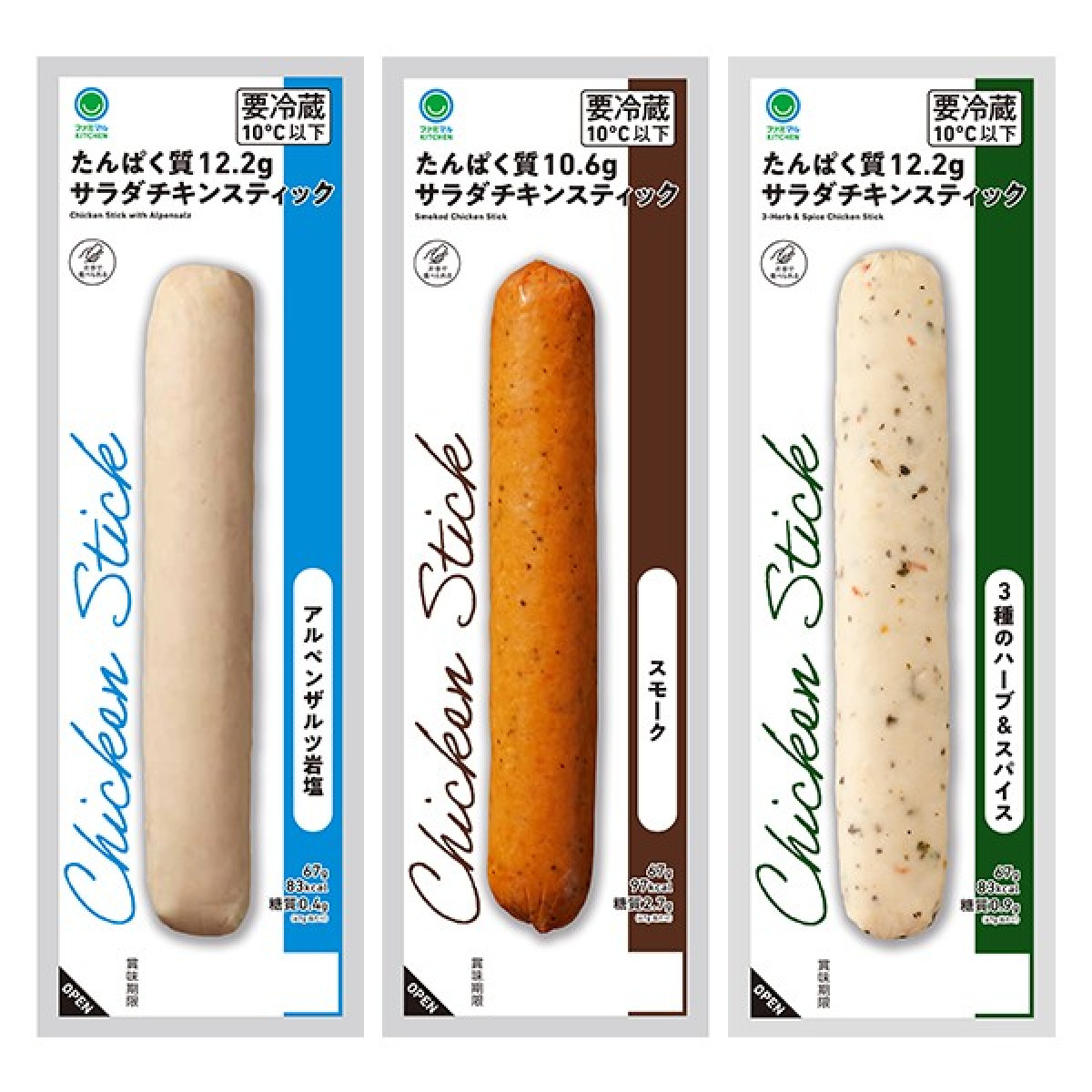 20251117「ファミマふるさと納税」