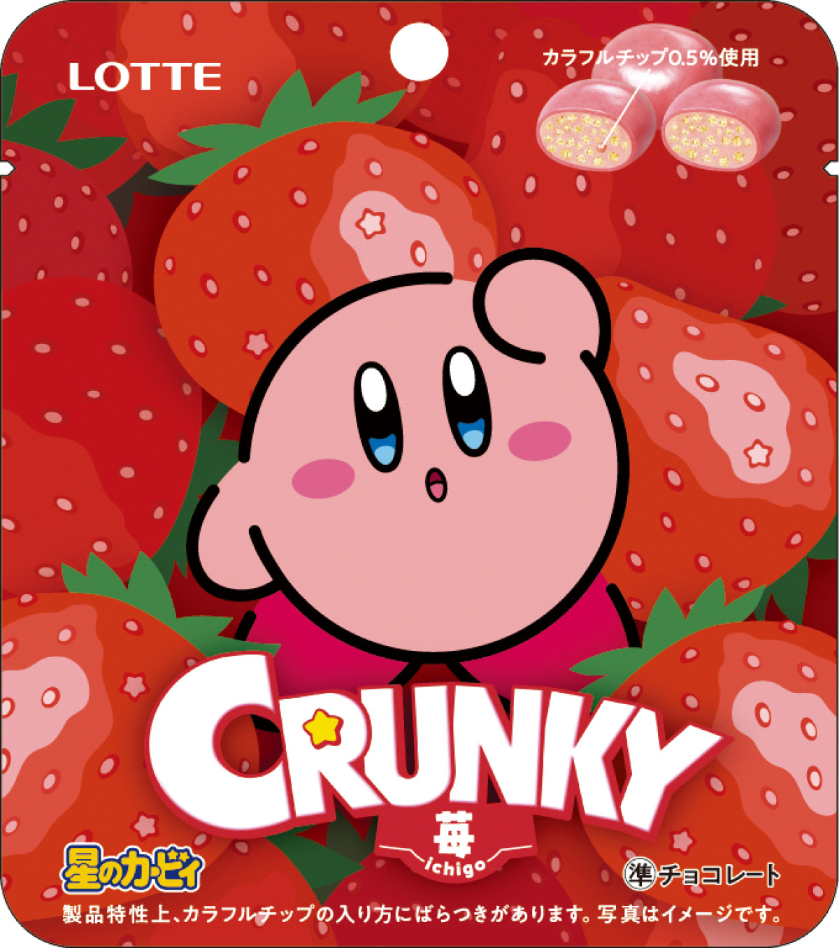 20251117 『星のカービィ』×「ファミマ」