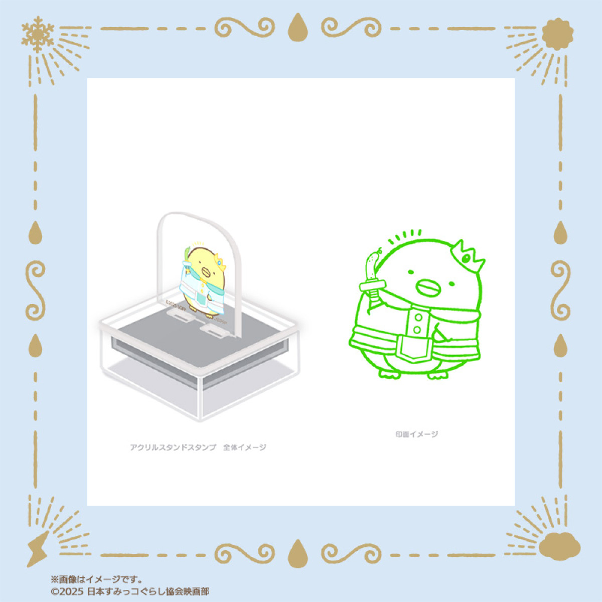 20251121 郵便局に『すみっコぐらし』