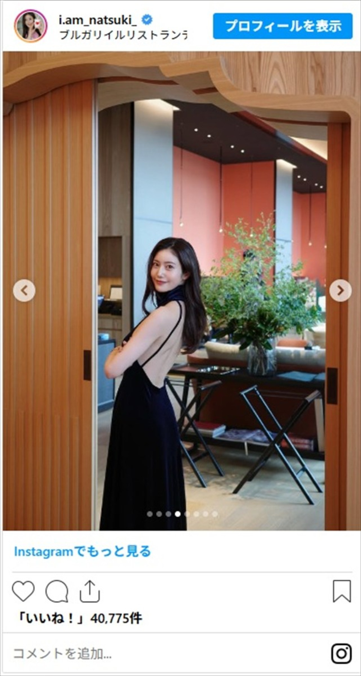 阿部なつき、“背中ざっくり”ドレスでランチ「たまらんです」「背中も横も服も綺麗で素敵」