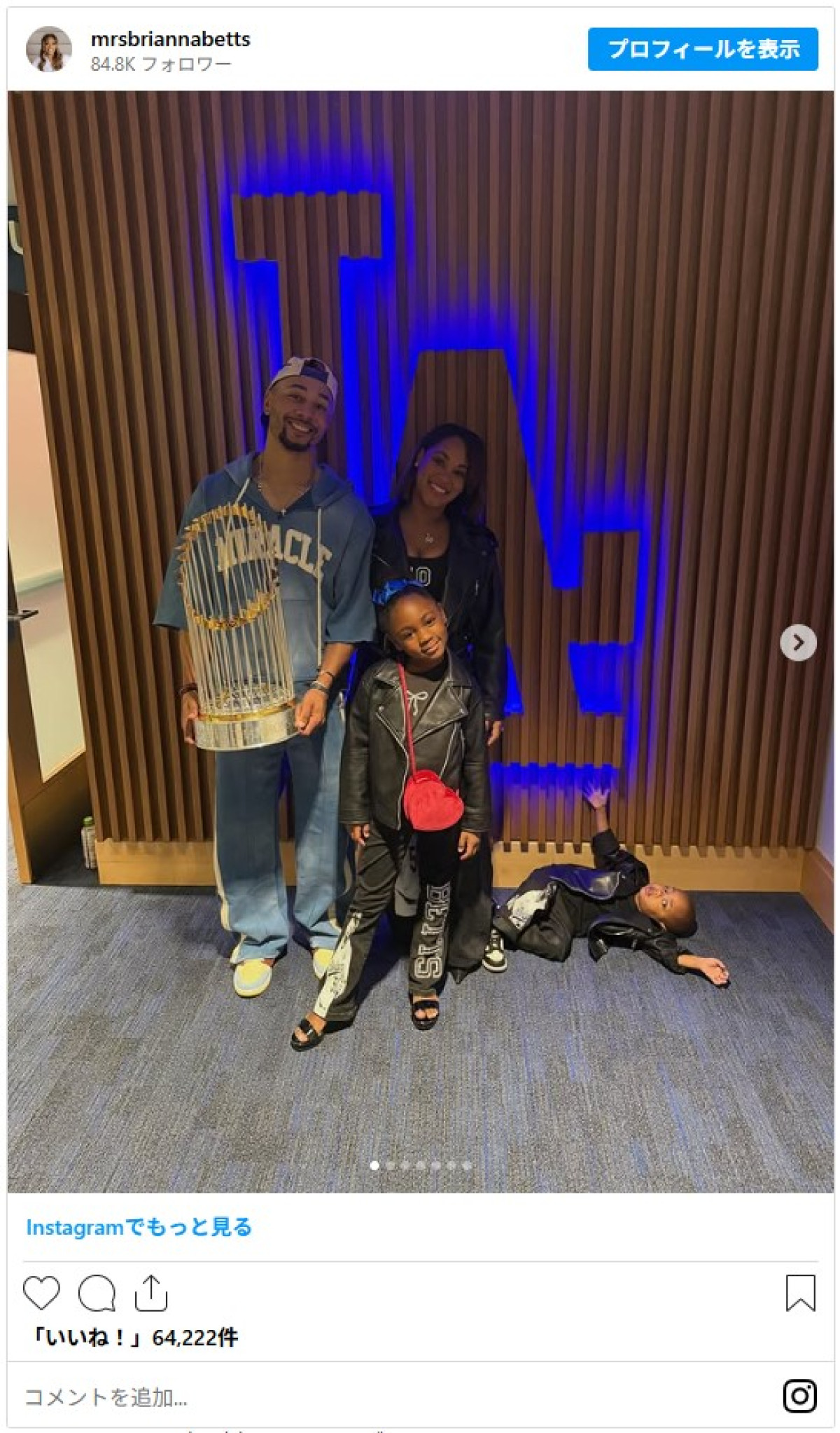 真美子夫人も！　ドジャースWS連覇に歓喜　選手たちの家族ショットが素敵