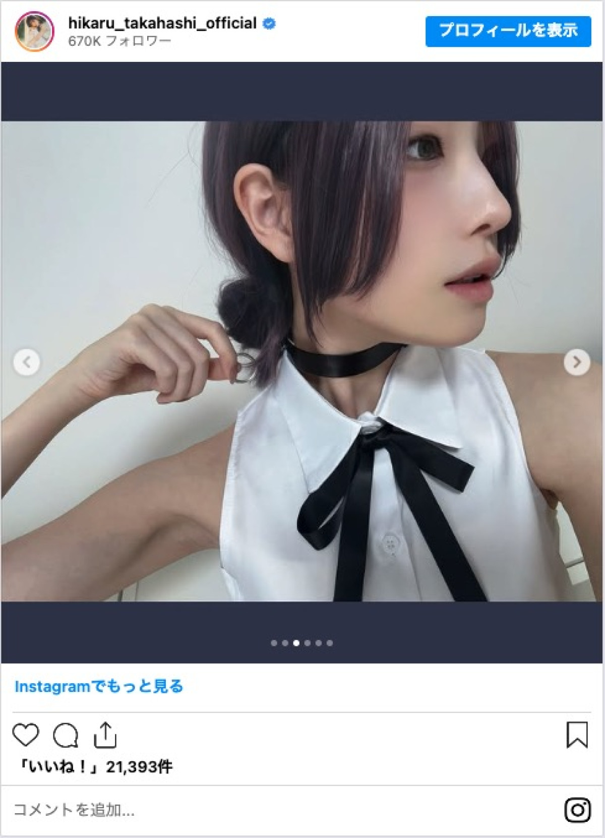 高橋ひかる、人気キャラに“初コスプレ”　「美しい」「似合いすぎてる」と絶賛の声