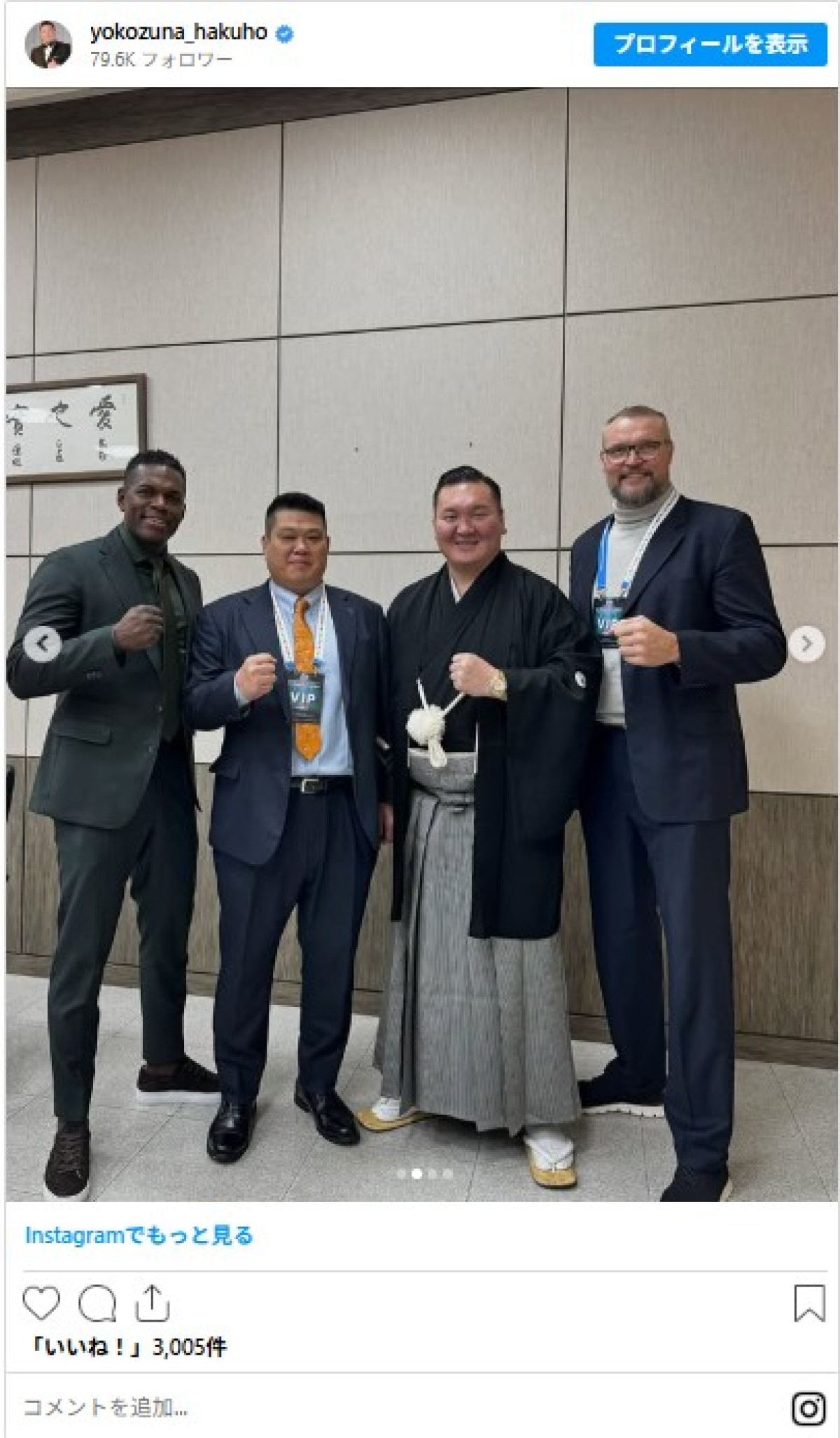 元横綱白鵬、懐かしの「K-1」王者2人に囲まれ驚き「すごいメンバー」