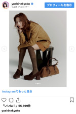 芳根京子、ファン惚れ惚れのクールビジュを披露　※「芳根京子」インスタグラム