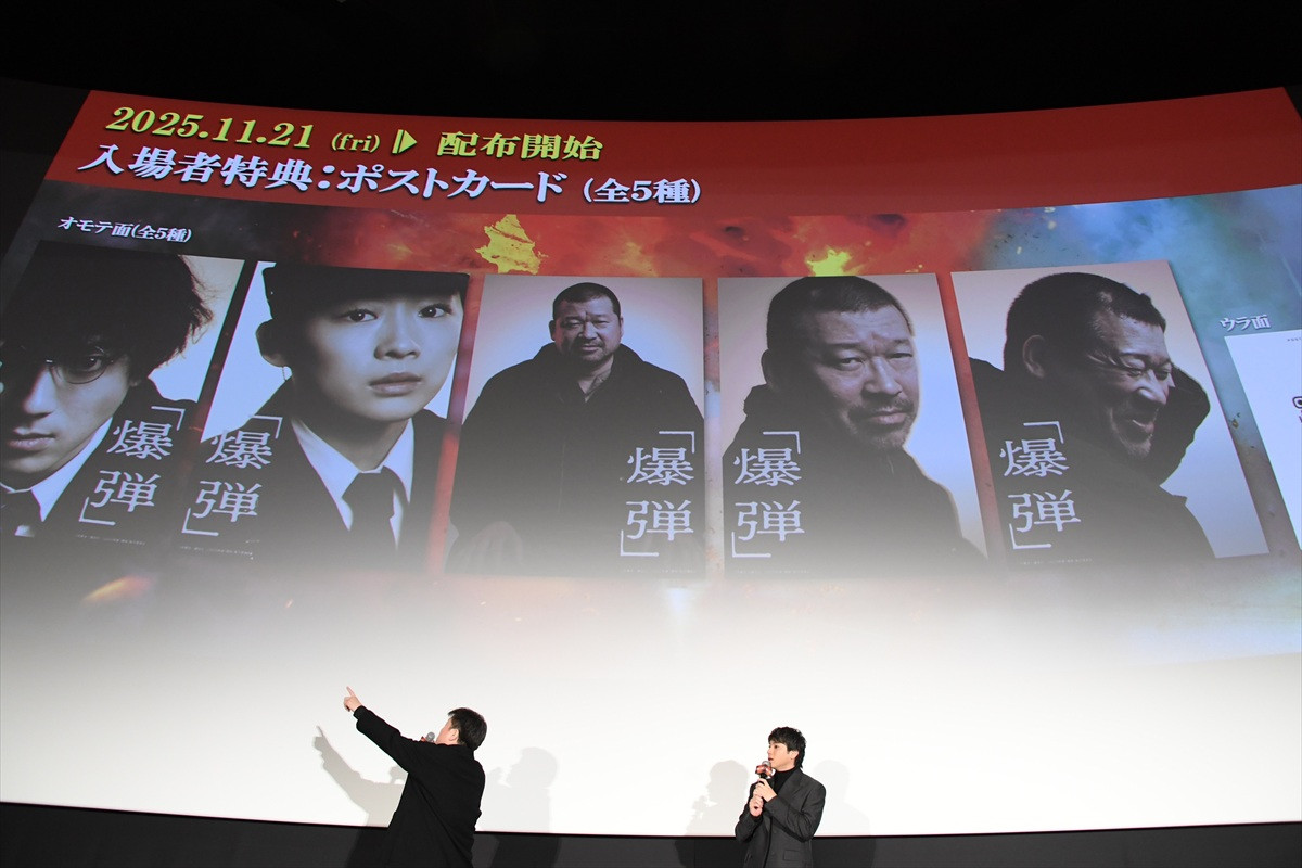 『爆弾』公開17日間で動員100万人＆興収14億円突破！　山田裕貴＆佐藤二朗が感謝　入プレも決定