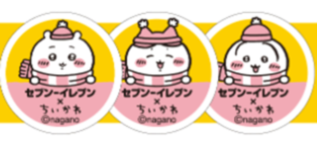 20251128_セブンイレブンちいかわ