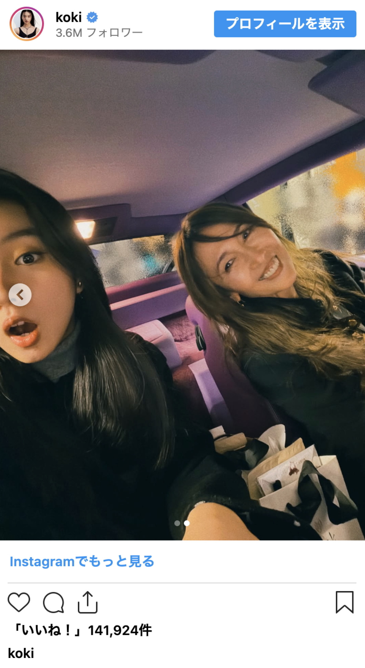 工藤静香、愛車のこだわり内装がすごい！　娘・Koki,が“お出かけ”2ショット公開