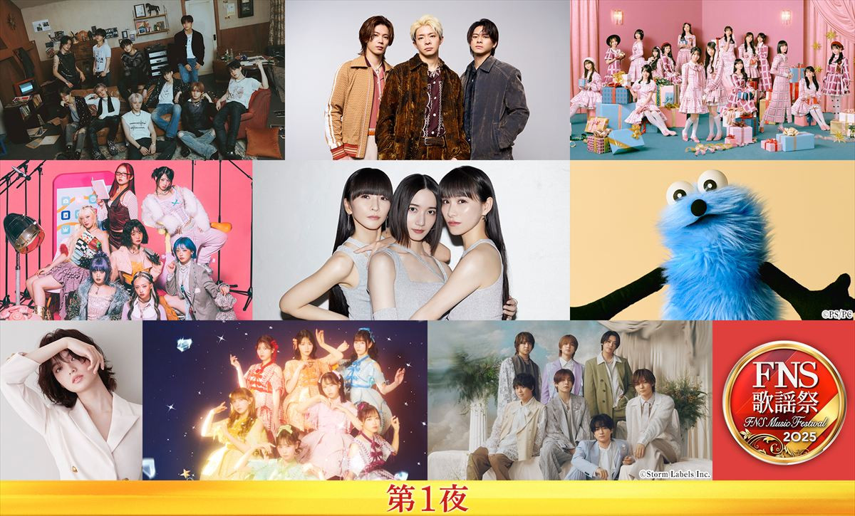 『FNS歌謡祭』今冬も2週連続で放送決定！　Snow Man、SixTONES、Perfumeら第1弾アーティスト発表