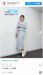 穂川果音、かわいい“天気コーデ”2種を公開し絶賛集まる　※「穂川果音」インスタグラム