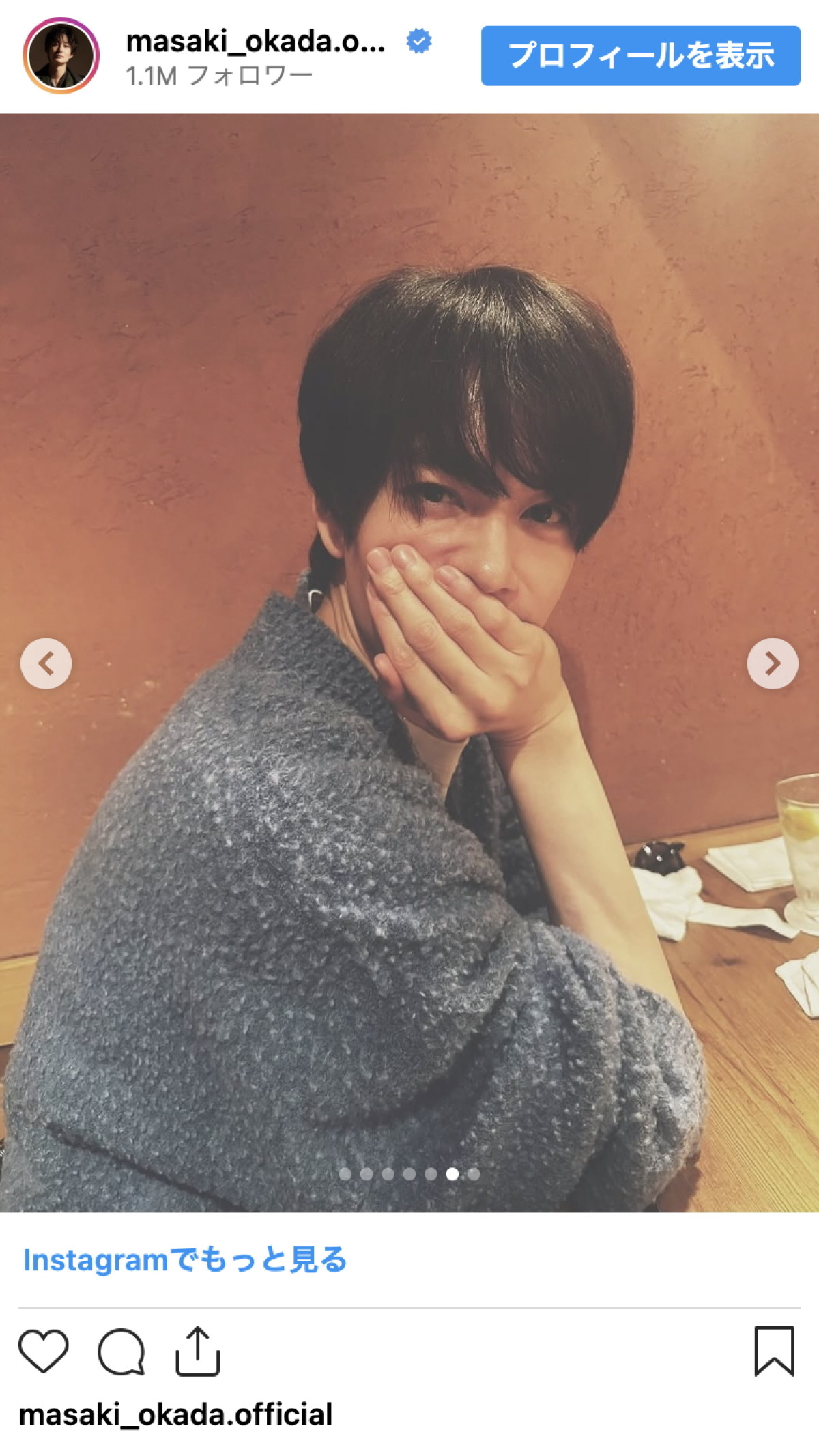 岡田将生、オフショットで見せた“左手”にファンざわつく「指輪が尊い！」「きゅんきゅんが止まらない」