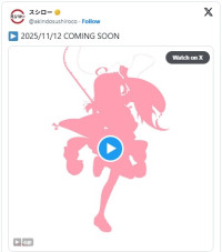 スシロー公式、「ホロライブ」さくらみこさんとコラボか？　※「スシロー」エックス