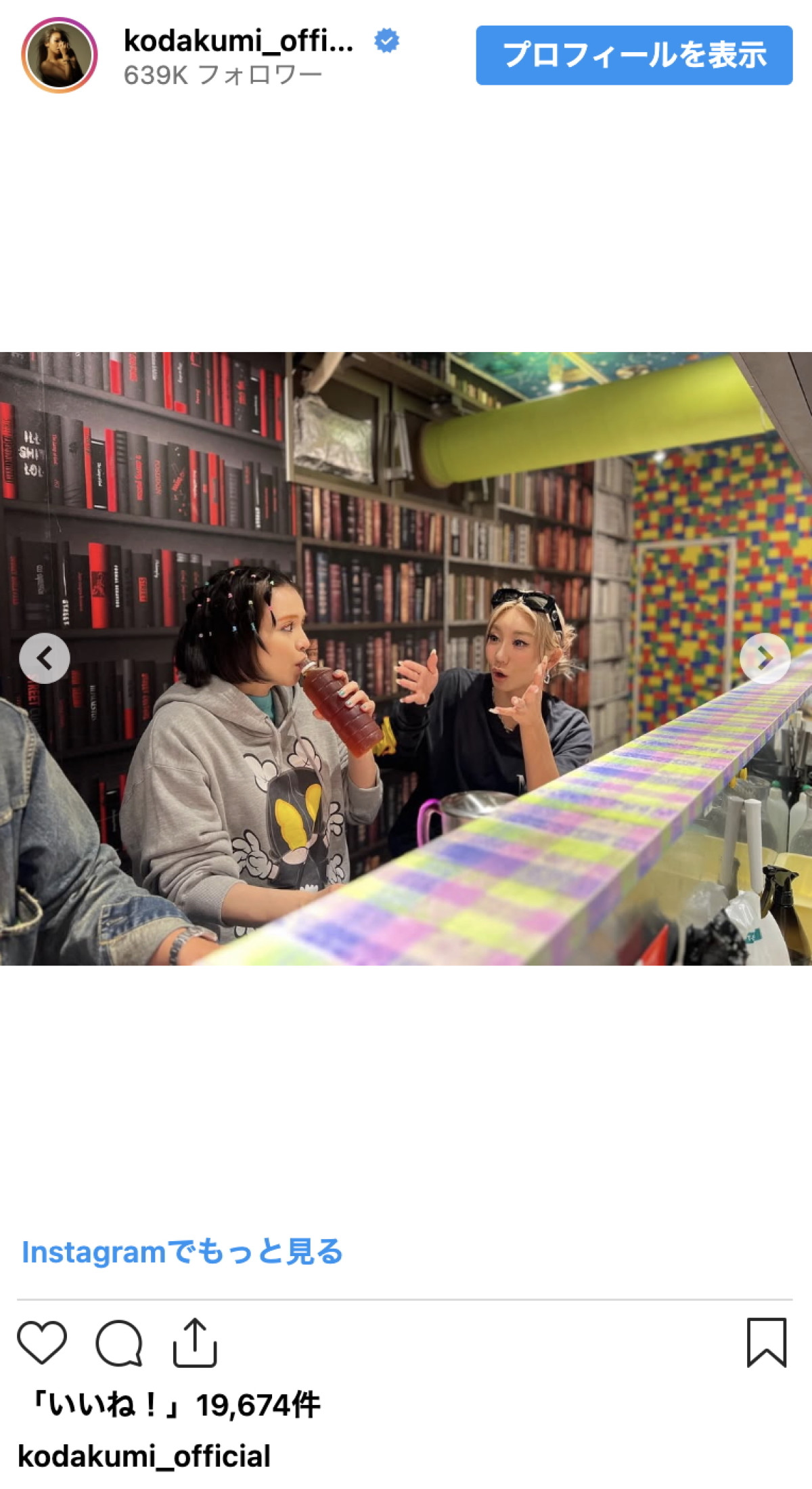 倖田來未、misonoがコラボしたラーメン店訪問　仲良し姉妹ショットに反響「倖田姉妹最高」