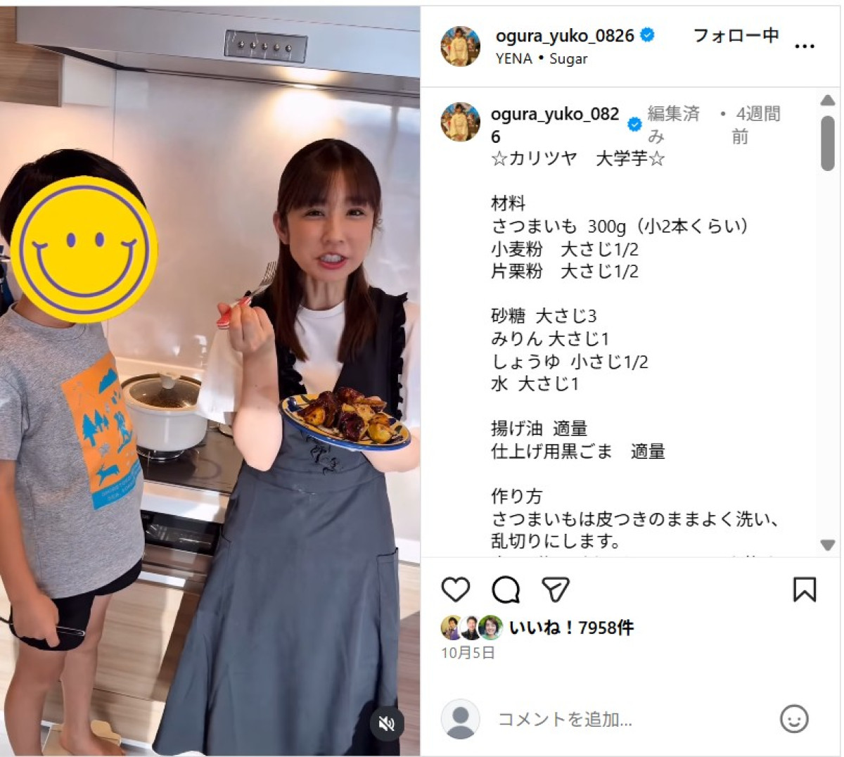 料理好き芸能人が作る“秋の味覚”レシピがプロ級！　「お店みたい」「献立の参考にしたい」