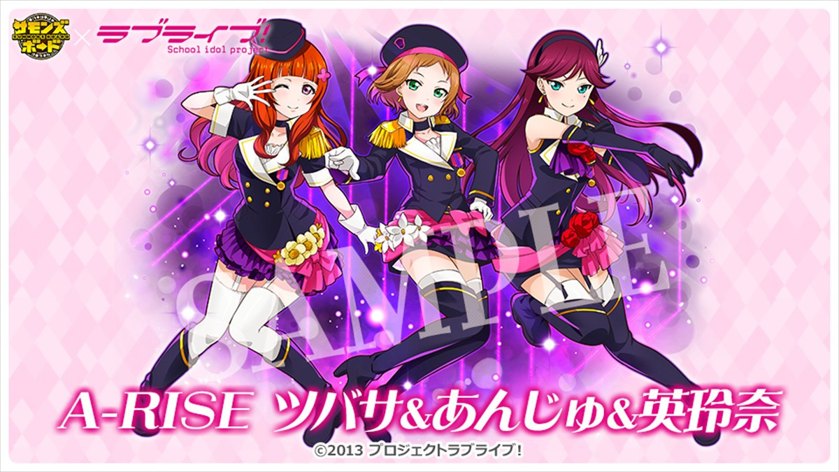 『サモンズボード』、TVアニメ『ラブライブ！』との初コラボが本日スタート　ログインで「高坂穂乃果」や「推しキャラ交換チケット」が手に入る