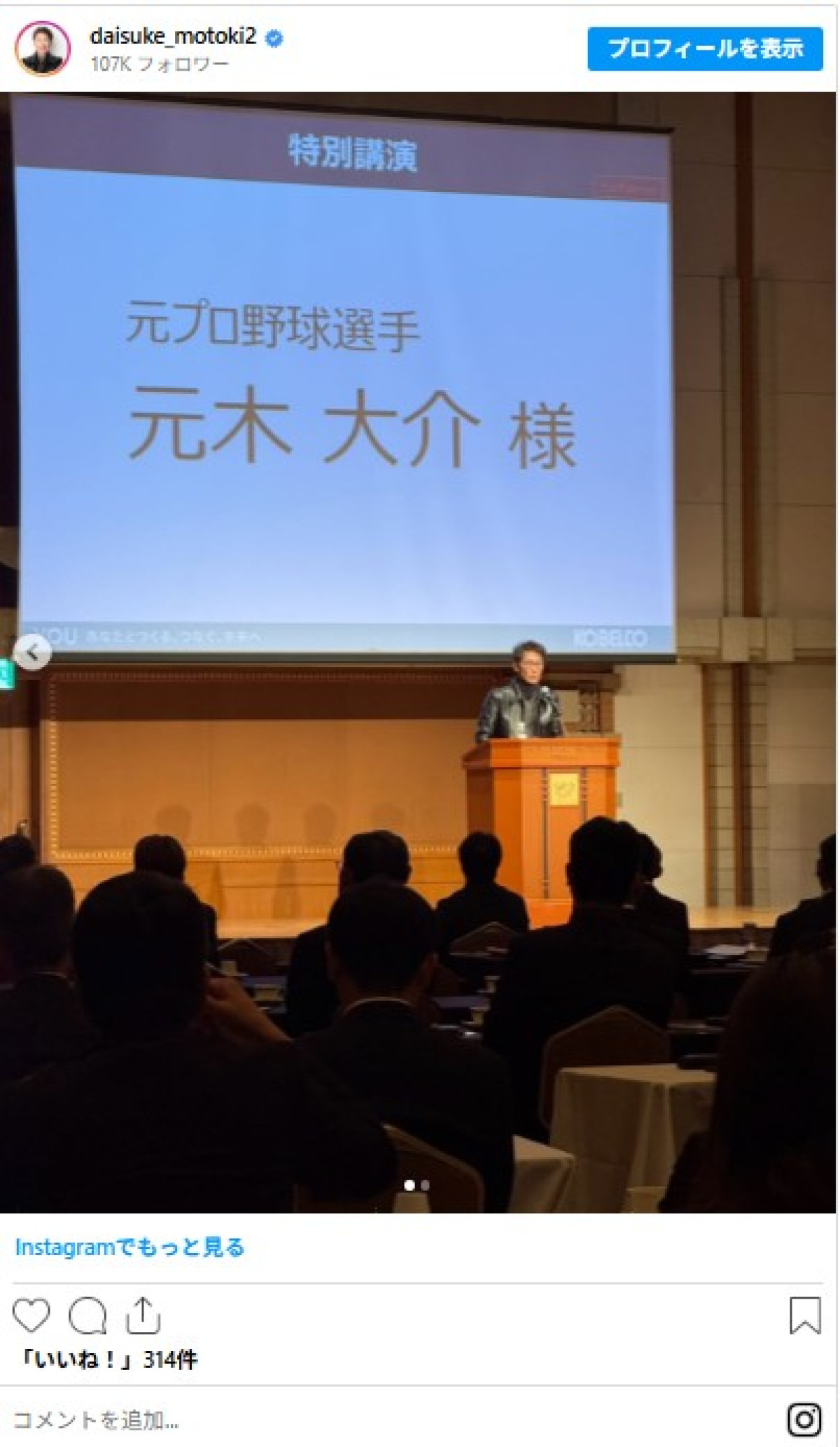 激ヤセで話題の元プロ野球選手、漆黒の革ジャン姿がシブくてカッコいい！