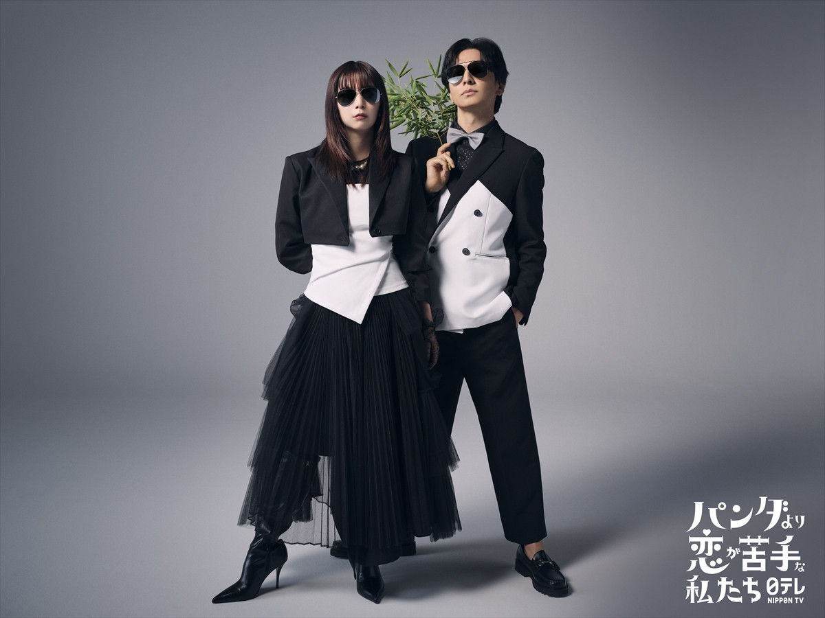 上白石萌歌、地上波連ドラ初主演！　生田斗真とW主演のラブコメディー『パンダより恋が苦手な私たち』来年1月スタート