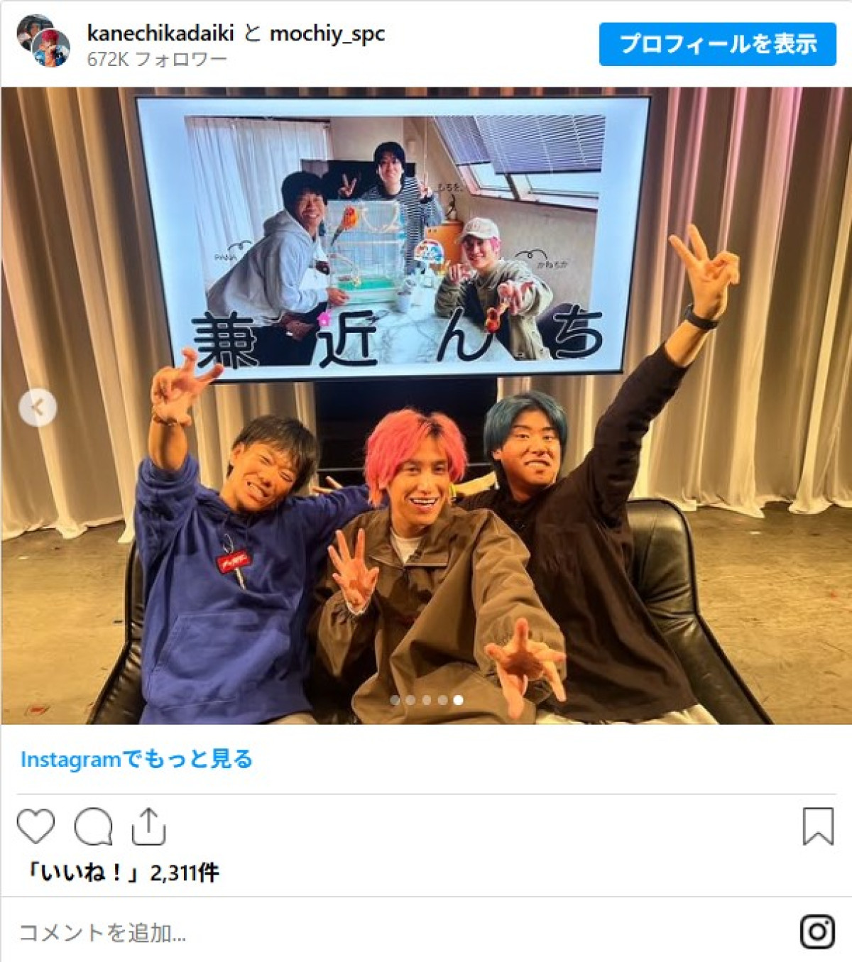 EXIT兼近、東京で初の一人暮らし　12年間の“ルームシェア”を解消した理由を説明