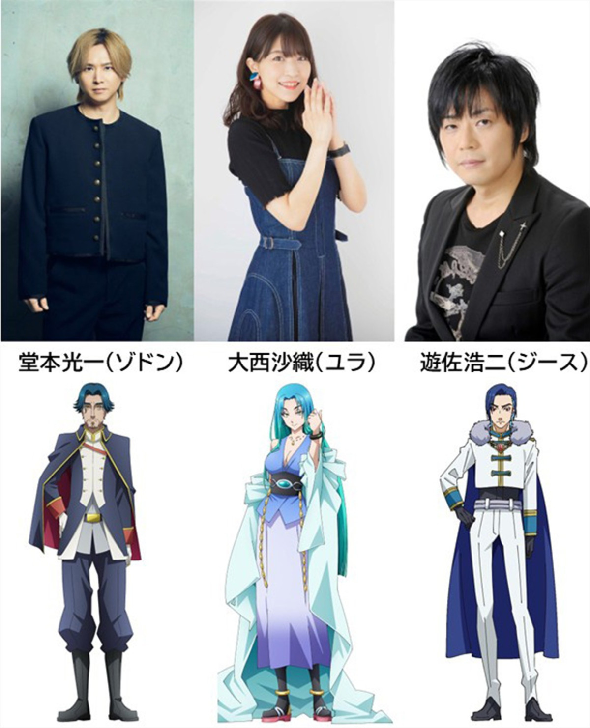 堂本光一、大西沙織、遊佐浩二、劇場版『転スラ』最新作『蒼海の涙編』オリジナルキャラ声優を担当！　本予告解禁