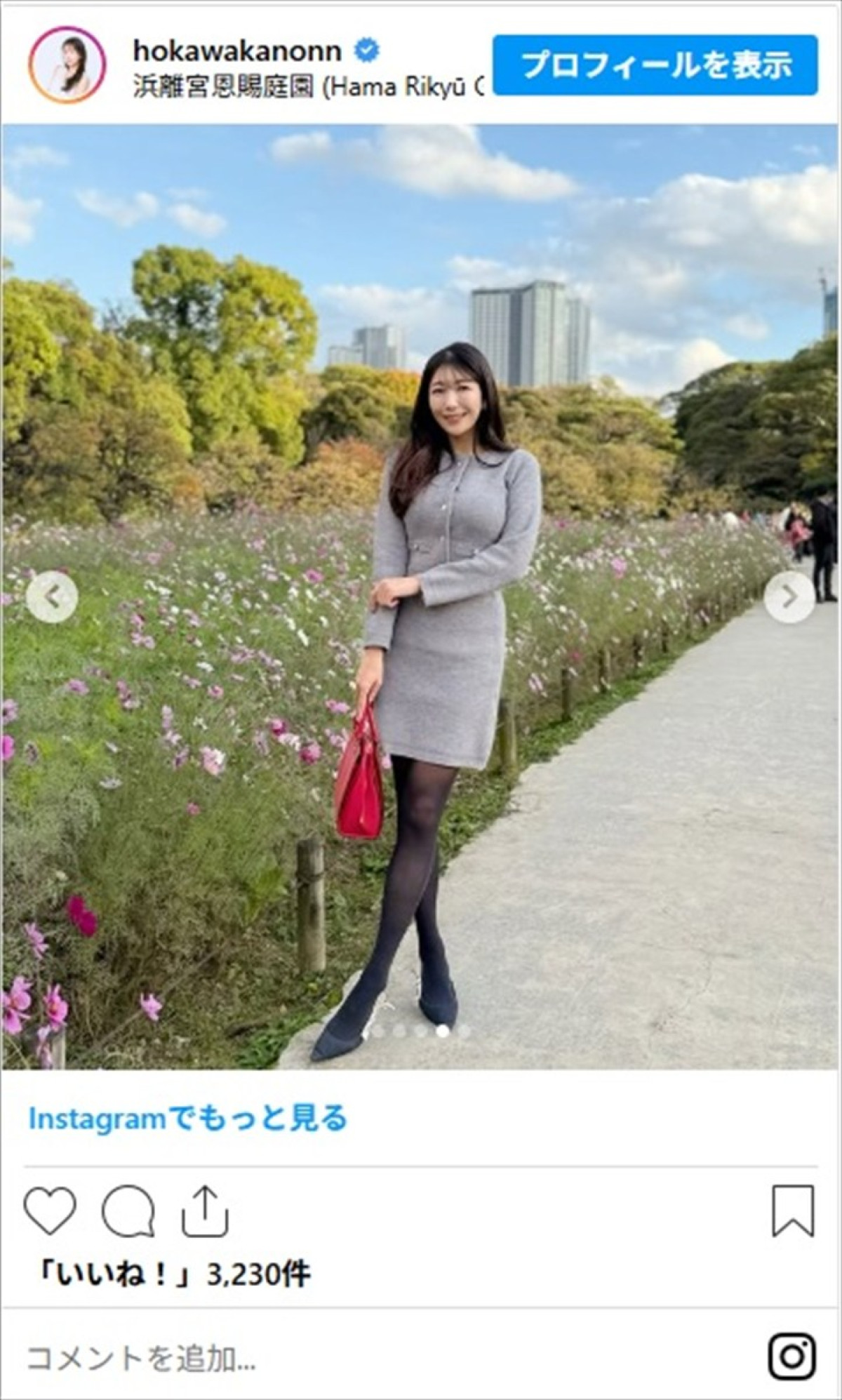 170cm“美しすぎる気象予報士”穂川果音、ミニスカ黒タイツコーデをファン絶賛「素敵な笑顔だ」「デートのカッコじゃん」