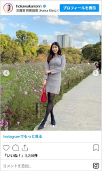 穂川果音、グレー統一のコーデがかわいい　※「穂川果音」インスタグラム