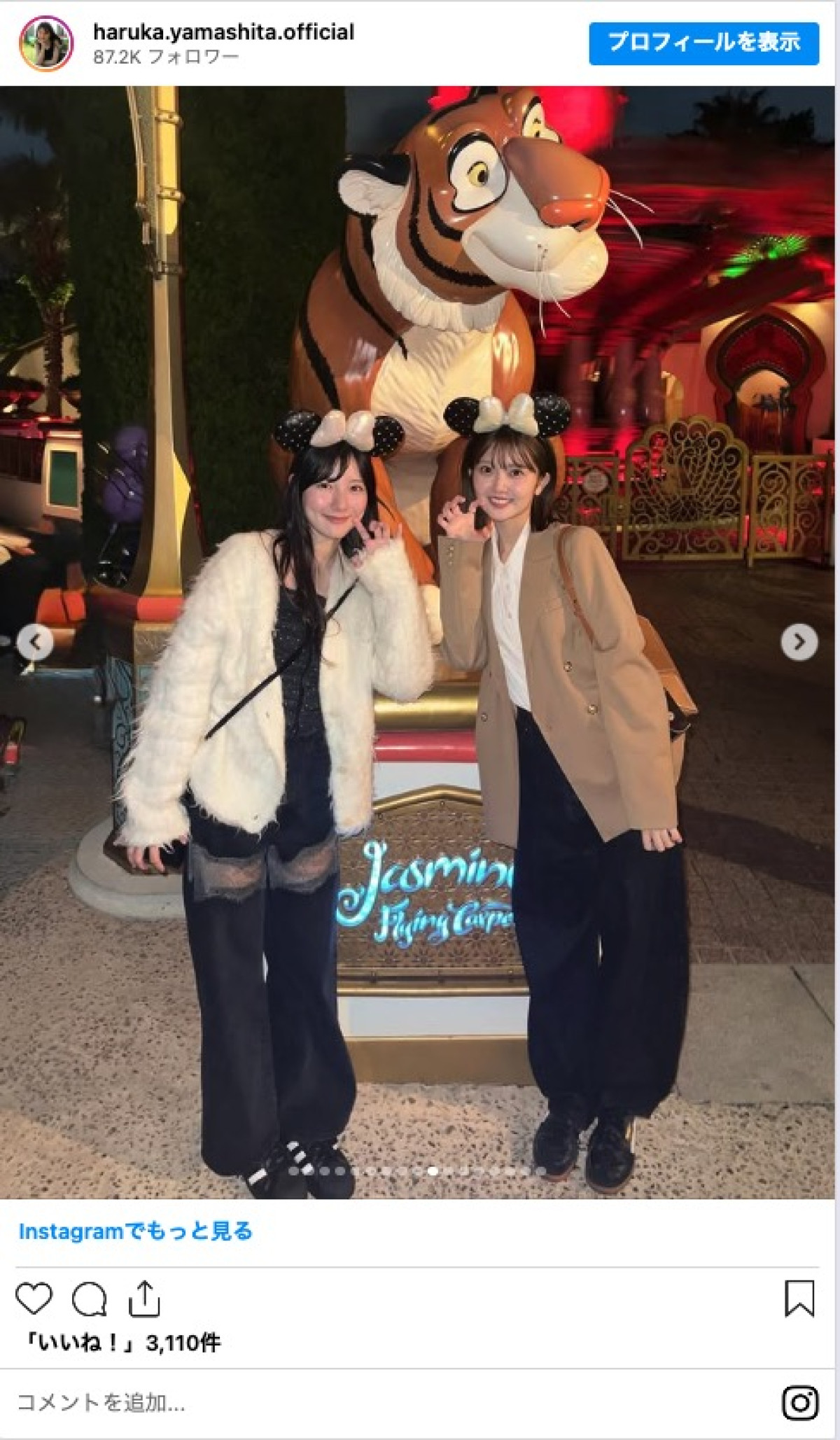 日向坂46・山下葉留花、“推しメン”河田陽菜とディズニーシーへ　「世界一可愛い」と幸せショット公開