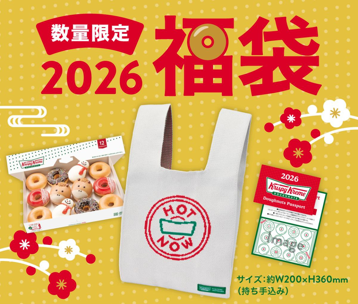 251119「LUCKY JUMP！ 干支 ダズン」