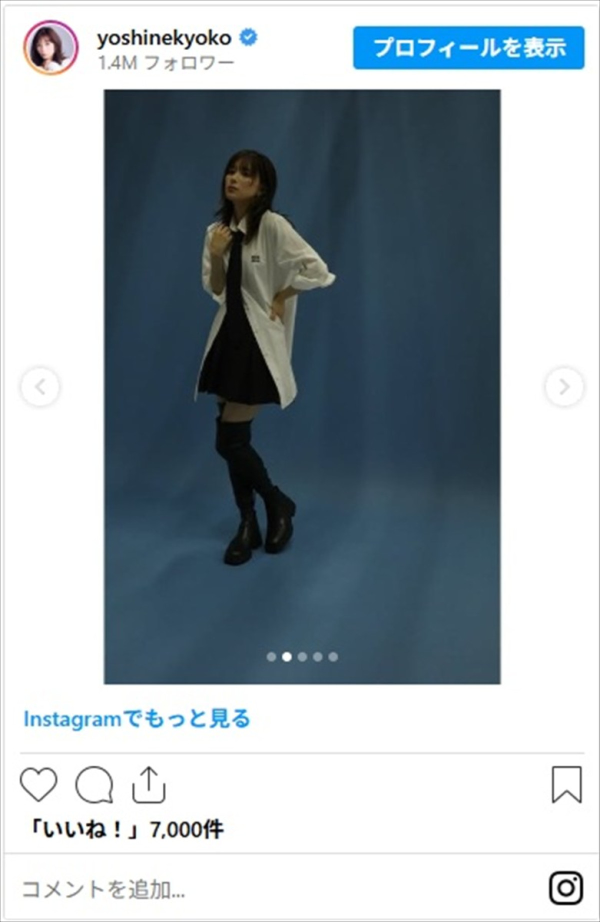 芳根京子、ニーハイブーツの美脚ショットで“絶対領域”ちらり「足ほっそー！」「どタイプすぎる」