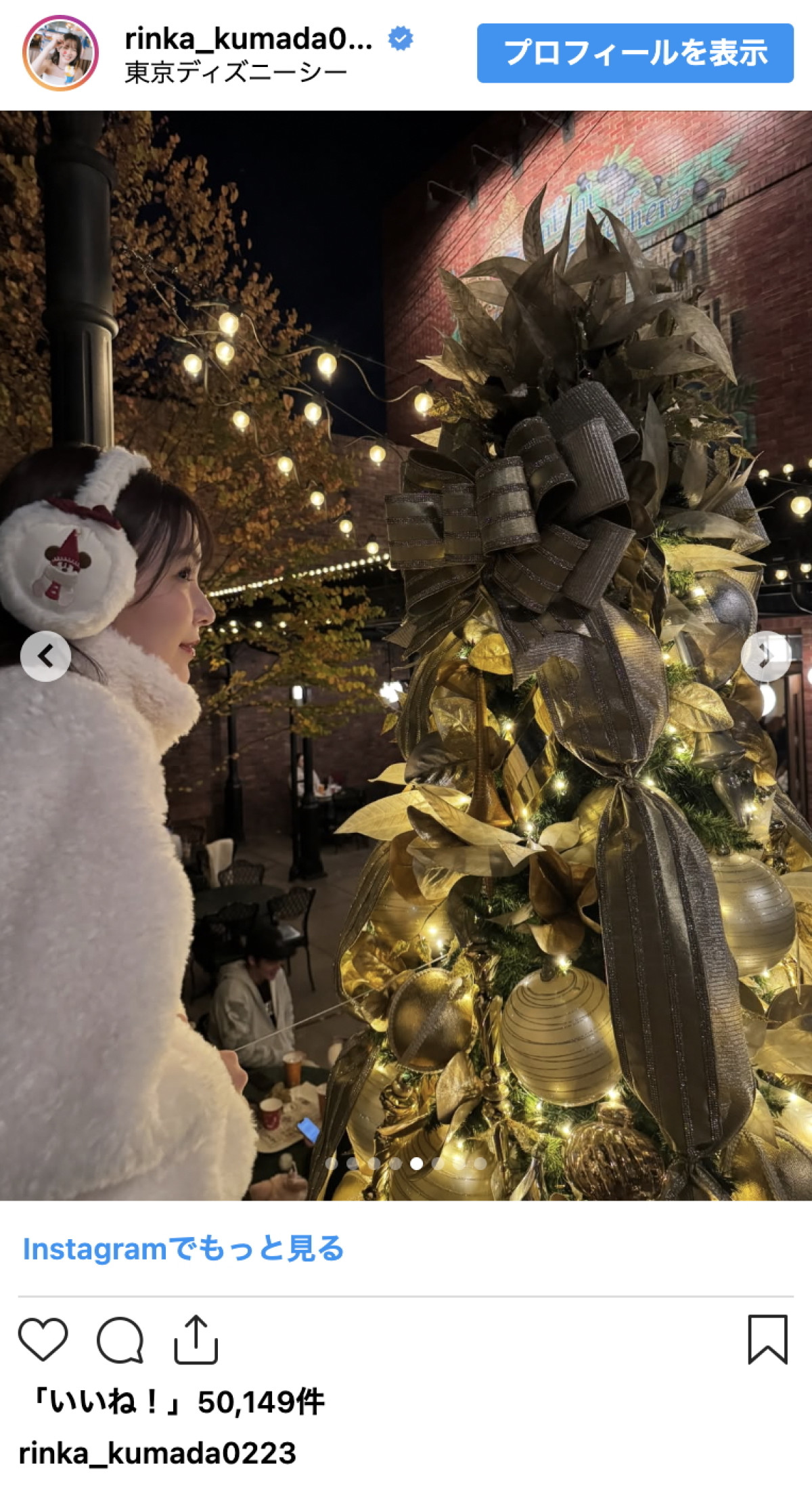 久間田琳加、耳あて×白もこコーデにファン悶絶「雪の妖精」「天使がいる」