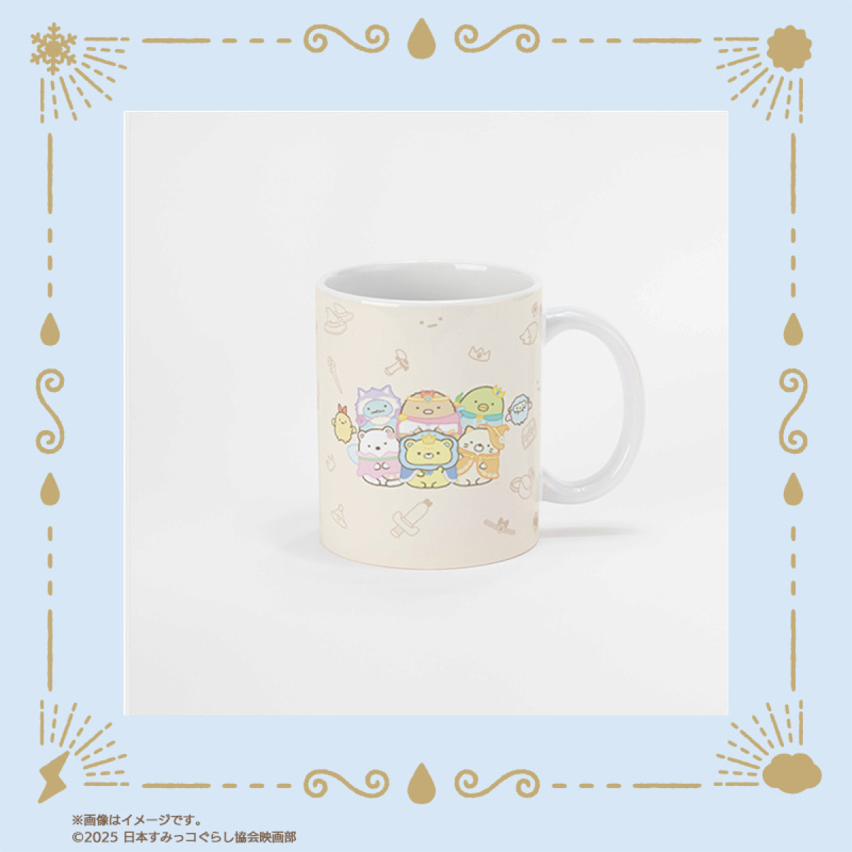 20251121 郵便局に『すみっコぐらし』