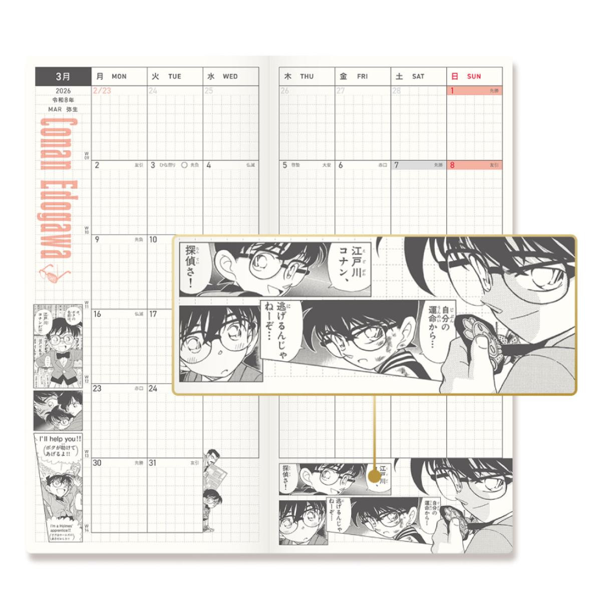 251126『名探偵コナン』