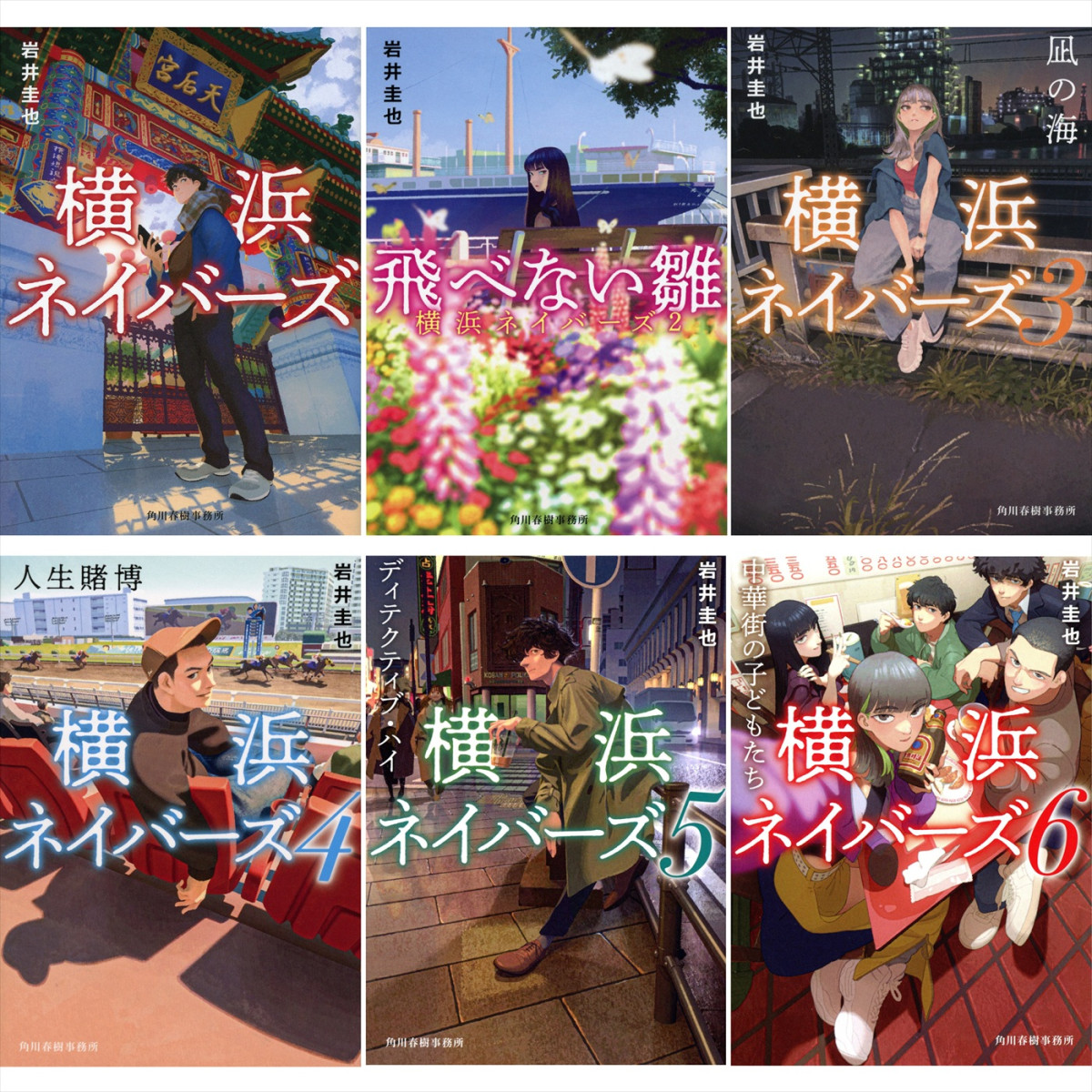 なにわ男子・大西流星×timelesz・原嘉孝W主演！　ドラマ『横浜ネイバーズ』26年1.10放送開始＆コメント到着