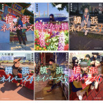 『東海テレビ×WOWOW 共同製作連続ドラマ 横浜ネイバーズ』原作：岩井圭也「横浜ネイバーズ」シリーズ（ハルキ文庫）書影