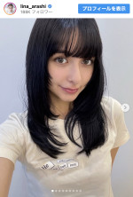 嵐莉菜、黒髪ロングの笑顔がまぶしいオフショット　※「嵐莉菜」インスタグラム