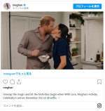 ヘンリー王子とキス！　『With Love， Meghan： Holiday Celebration（原題）』予告より　※「メーガン妃」インスタグラム
