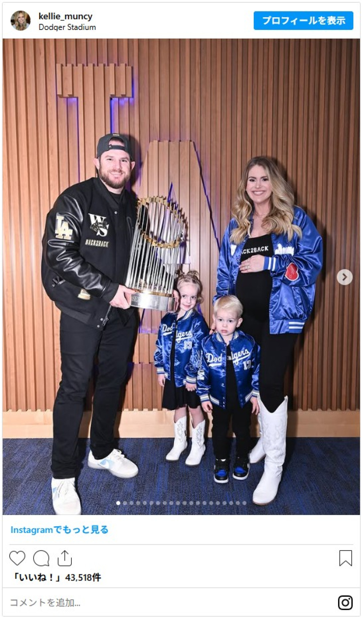 真美子夫人も！　ドジャースWS連覇に歓喜　選手たちの家族ショットが素敵