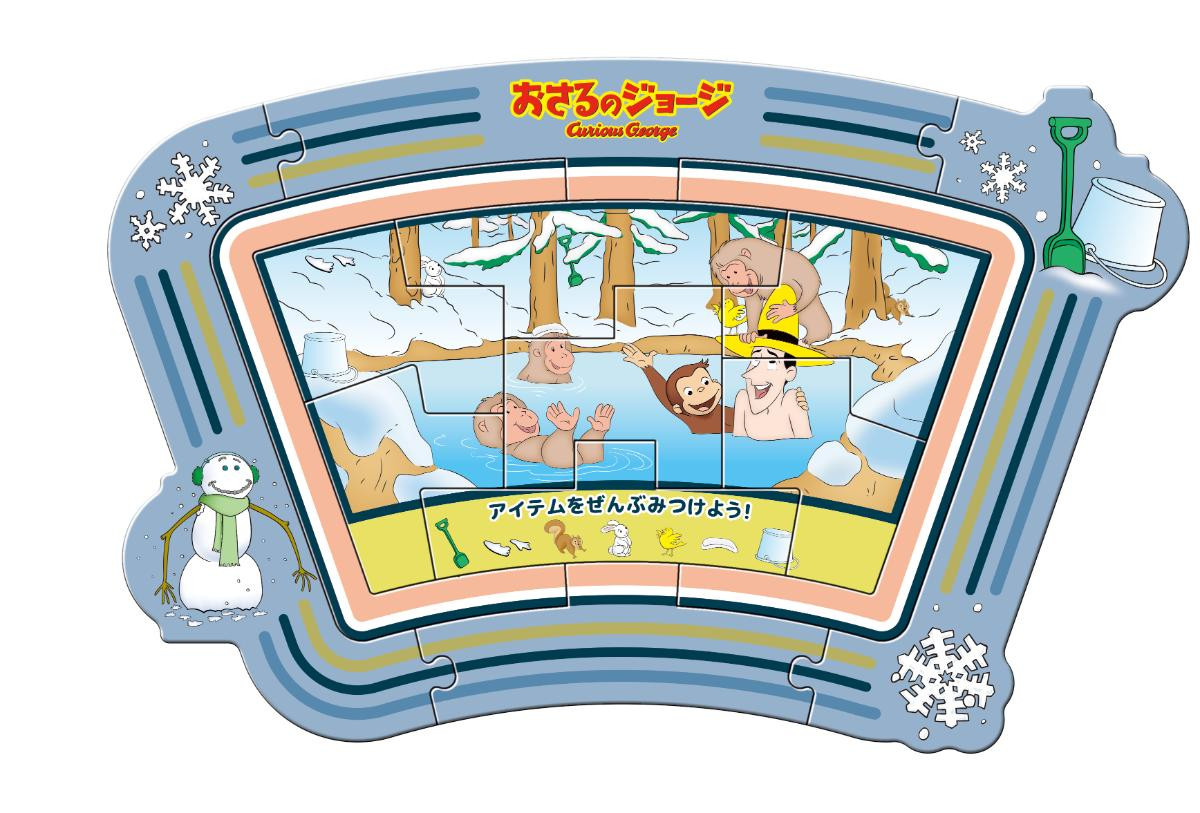 251206ハッピーセット「おさるのジョージ」