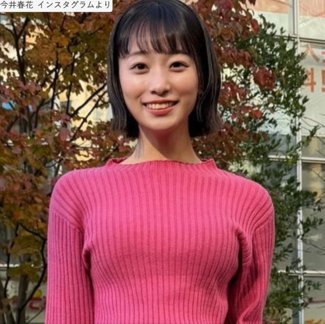 今井春花、ソロショット※「今井春花」インスタグラム