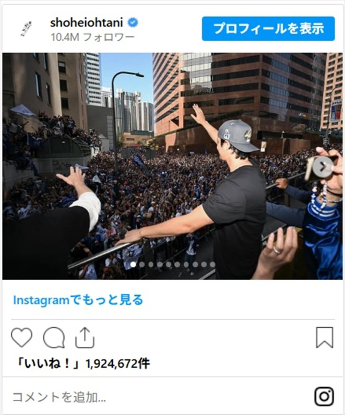 素敵な夫婦2ショやかわいい愛犬デコピンも　大谷翔平インスタに話題騒然「ワクワクが止まりません」「日本でも発売して欲しい」