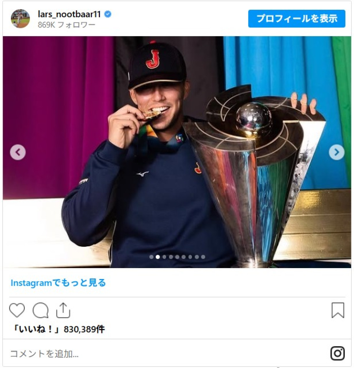 大谷翔平の名言「憧れるのをやめましょう」が誕生　WBC前回大会の名場面をプレイバック